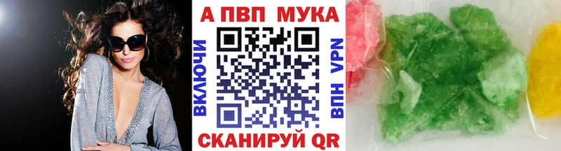 APVP Соль  Венёв 