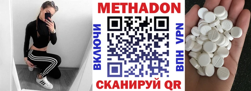 Метадон кристалл  Венёв 